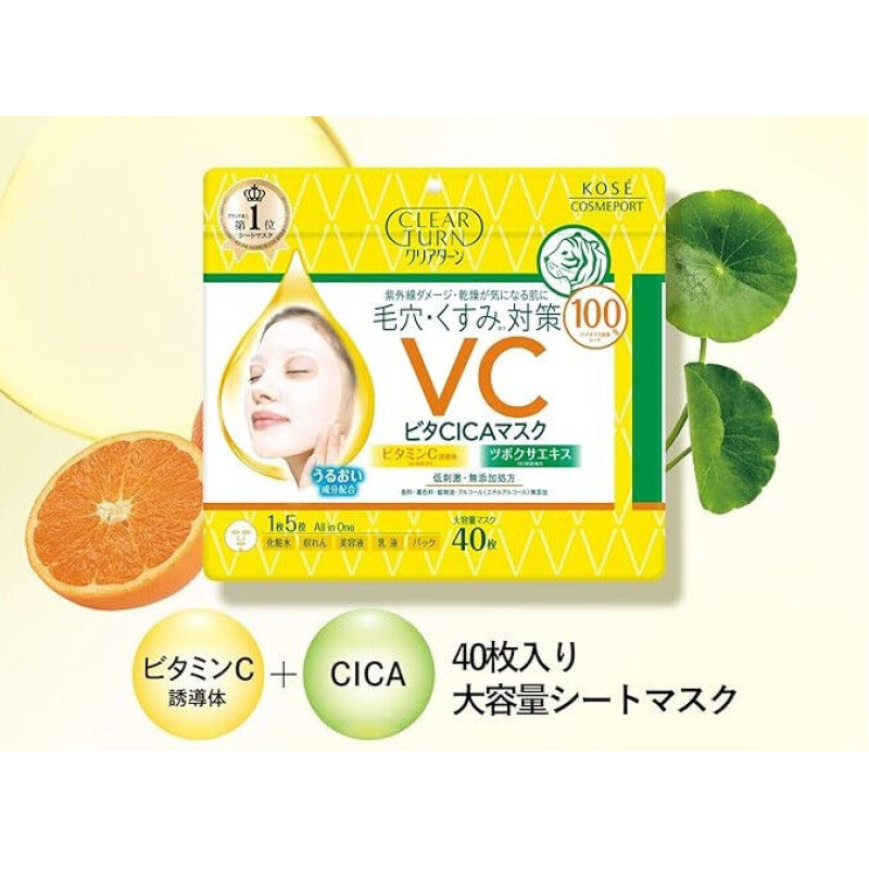 KOSE Clear Turn Vita CICA зволожувальна маска з вітаміном С 40 шт