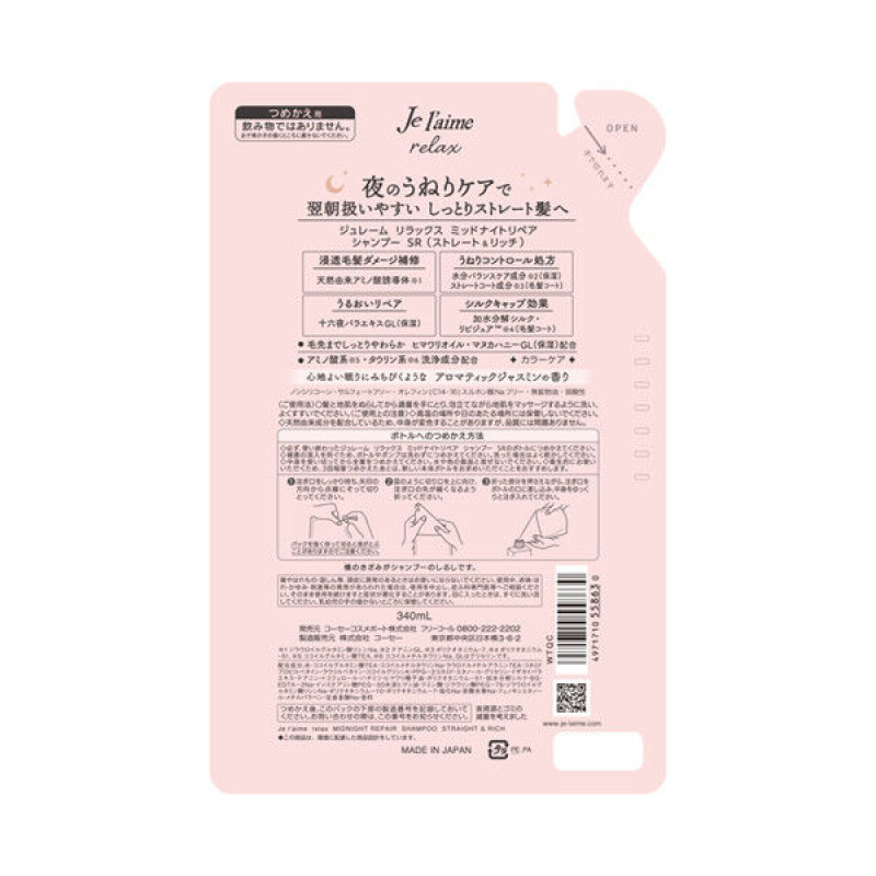 KOSE Je l'aime Relax Midnight Repair розгладжуючий шампунь поповнення 340 мл