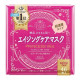 KOSE Clear Turn Princess Veil антивозрастная маска 6-в-1 от морщин 46 шт