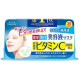 KOSE Clear Turn Essence освітлююча маска з вітаміном С 30 шт