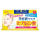 KOSE Clear Turn Essence зволожувальна маска з гіалуроновою кислотою 30 шт