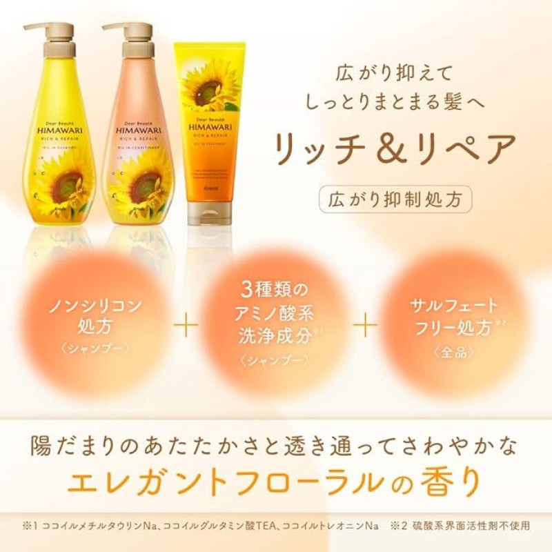 Kracie HIMAWARI Oil-in маска восстановление и питание, 200 г