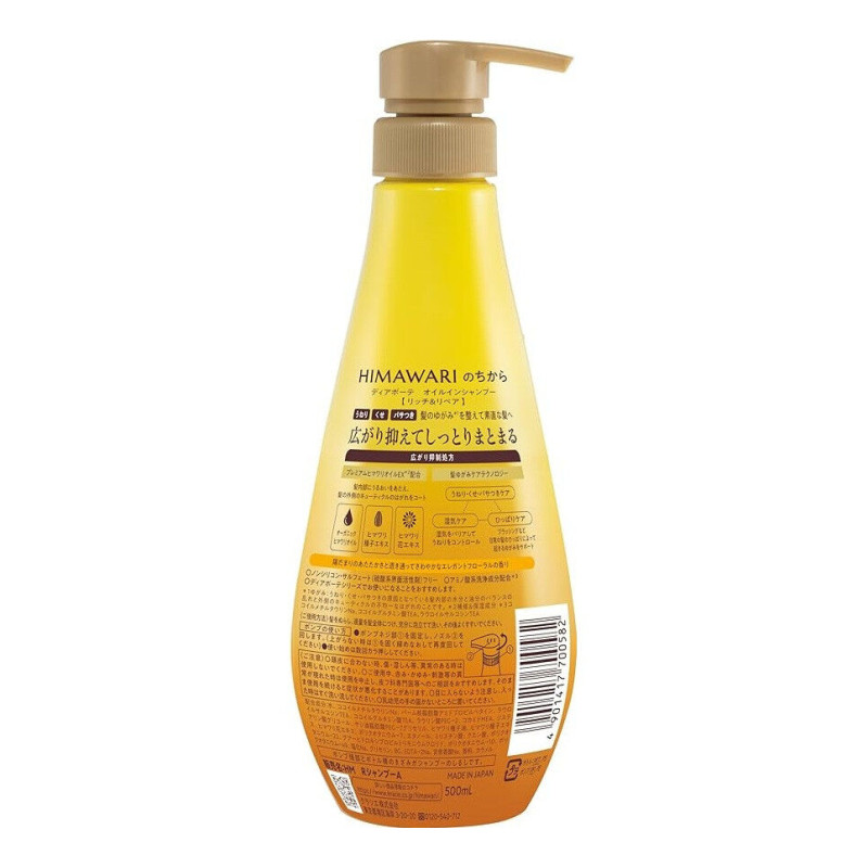 Kracie HIMAWARI Oil-in Rich увлажняющий шампунь & Repair 500 мл