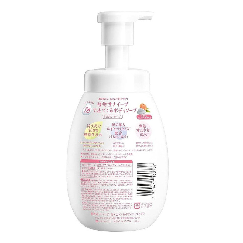 Kracie Naive Moisturizing пінне зволожуюче мило для тіла з екстрактом листя персика, 600 мл