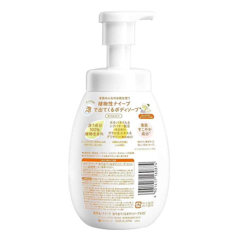 Kracie Naive Oil-in пенное мыло для тела с маслами ши и жожоба, 600 мл