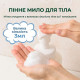 Kracie Naive Oil-in пенное мыло для тела с маслами ши и жожоба, запасной блок 480 мл для дозаторов-пенообразователей
