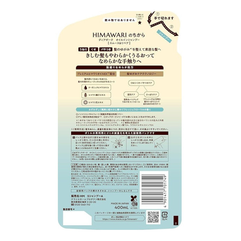 Kracie HIMAWARI Oil-in Smooth разглаживающий шампунь & Repair запасной блок 400 мл