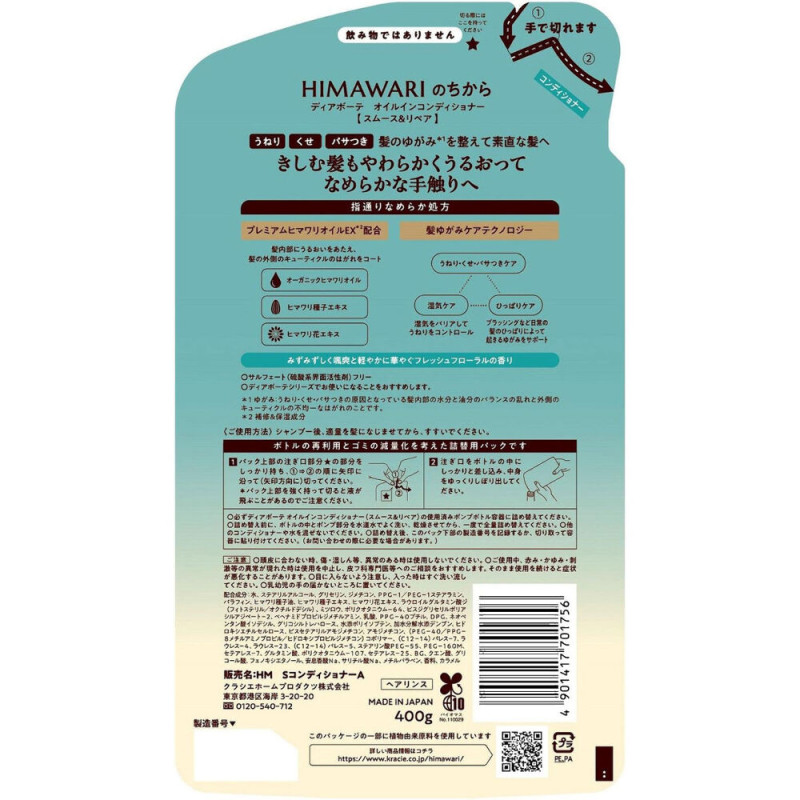 Kracie HIMAWARI Oil-in Smooth разглаживающий кондиционер & Repair, запасной блок 400 г