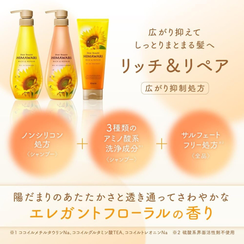 Kracie HIMAWARI Oil-in Rich зволожуючий шампунь & Repair поповнення 660 мл