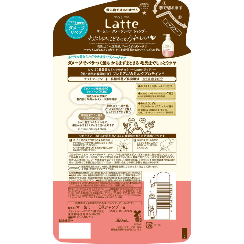 Kracie Ma & Me Latte шампунь для сухого волосся поповнення 360 мл