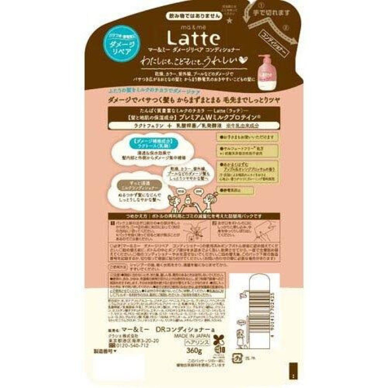 Kracie Ma & Me Latte кондиціонер для сухого волосся поповнення 360 г