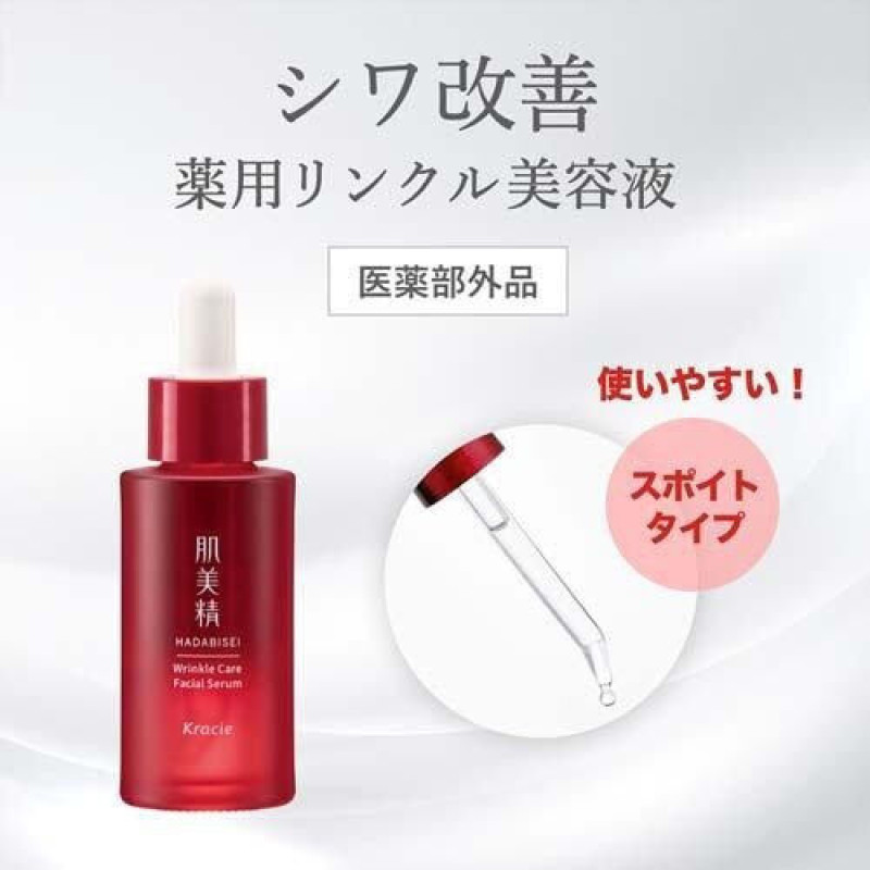 Kracie Hadabisei Medicated Wrinkle Serum сыворотка от морщин с ниацинамидом и пантенолом, 30 мл