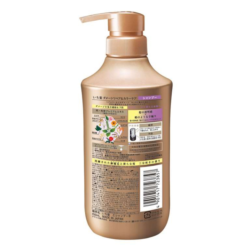 Kracie Ichikami Damage Repair & Color Care Shampoo шампунь для фарбованого волосся, дозатор 450ml