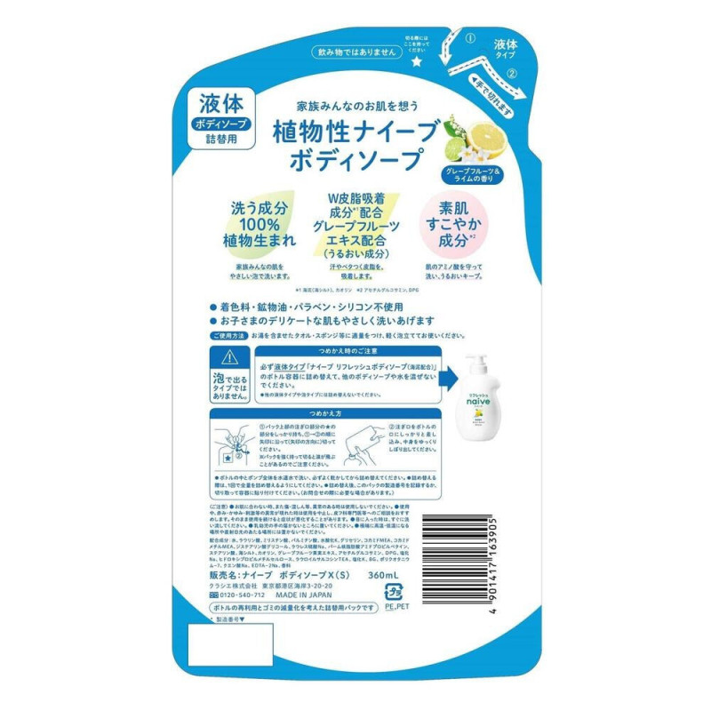 Kracie Naive Body Soap Refresh Sea Mud рідке мило для тіла з морською глиною, поповнення 360 мл