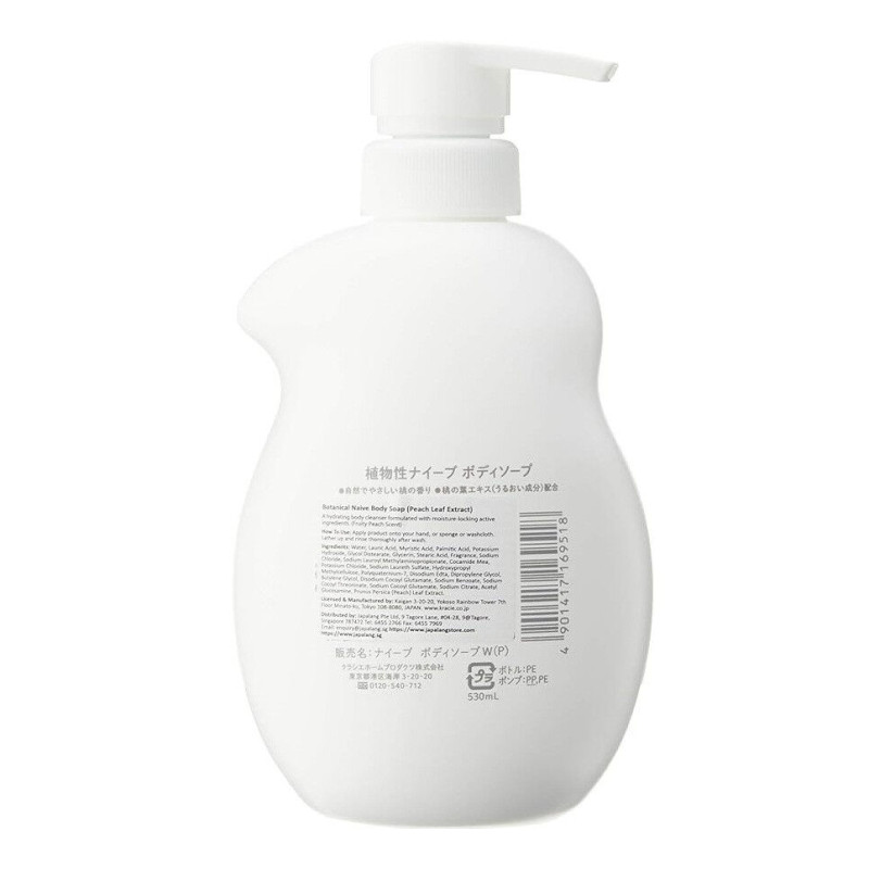 Kracie Naive Body Soap рідке мило для тіла Рeach з екстрактом листя персика, 530 мл