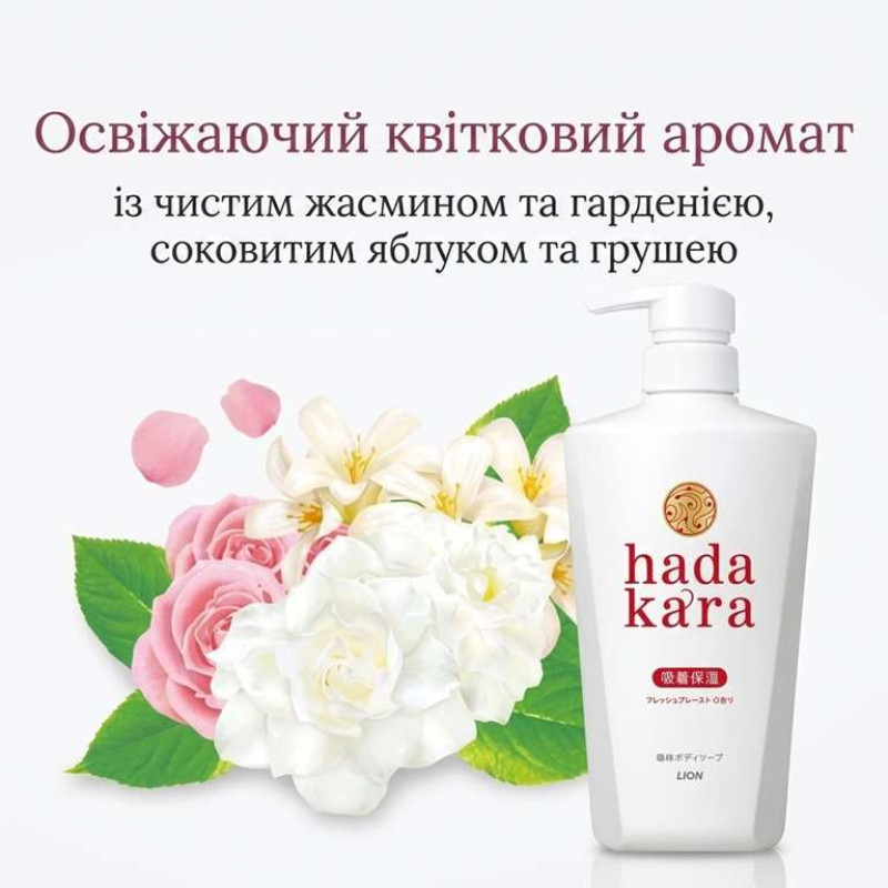 LION Hadakara рідке зволожуюче мило для тіла, квітковий аромат, поповнення 800 мл