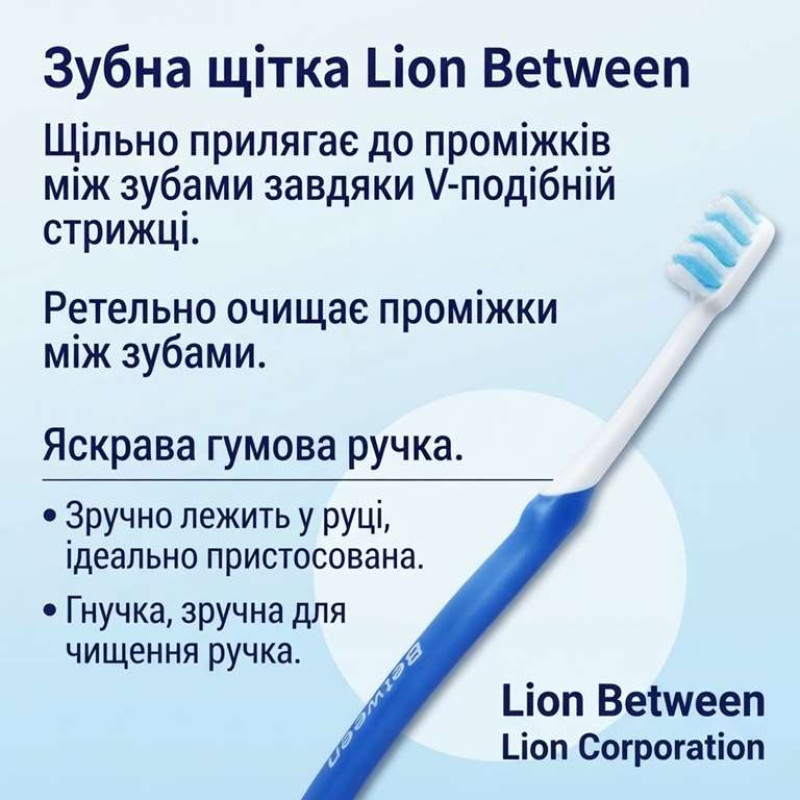 LION Between Super Compact Normal зубна щітка суперкомпактна голівка із зубчастою щетиною, середня жорсткість, 1 шт