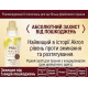 LION Acron Premium Green Citrus рідина для прання делікатних тканин без полоскання, поповнення 650 мл