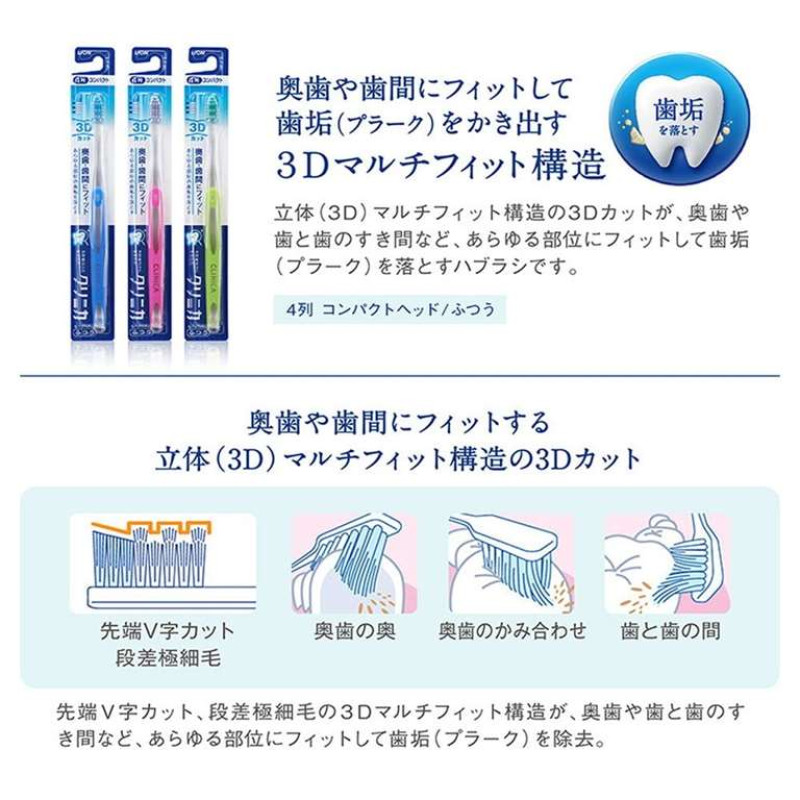 LION Clinica 3D Cut зубная щётка 4-рядная, ступенчатая щетина, средняя жёсткость, 1 шт
