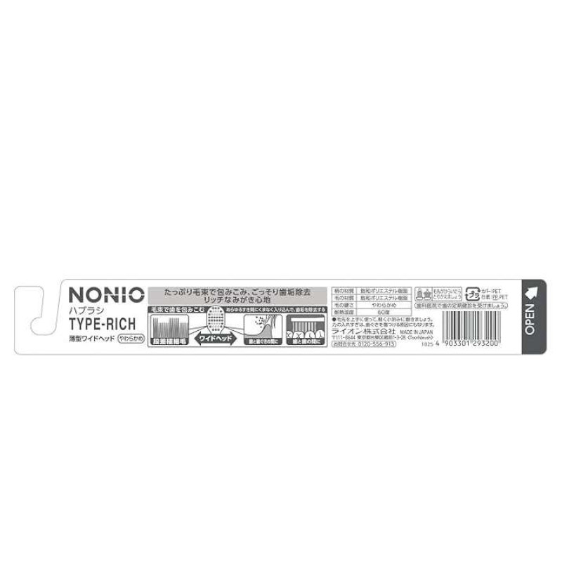 LION NONIO TYPE-RICH Soft зубная щетка с ультратонкой щетиной, мягкая, 1 шт