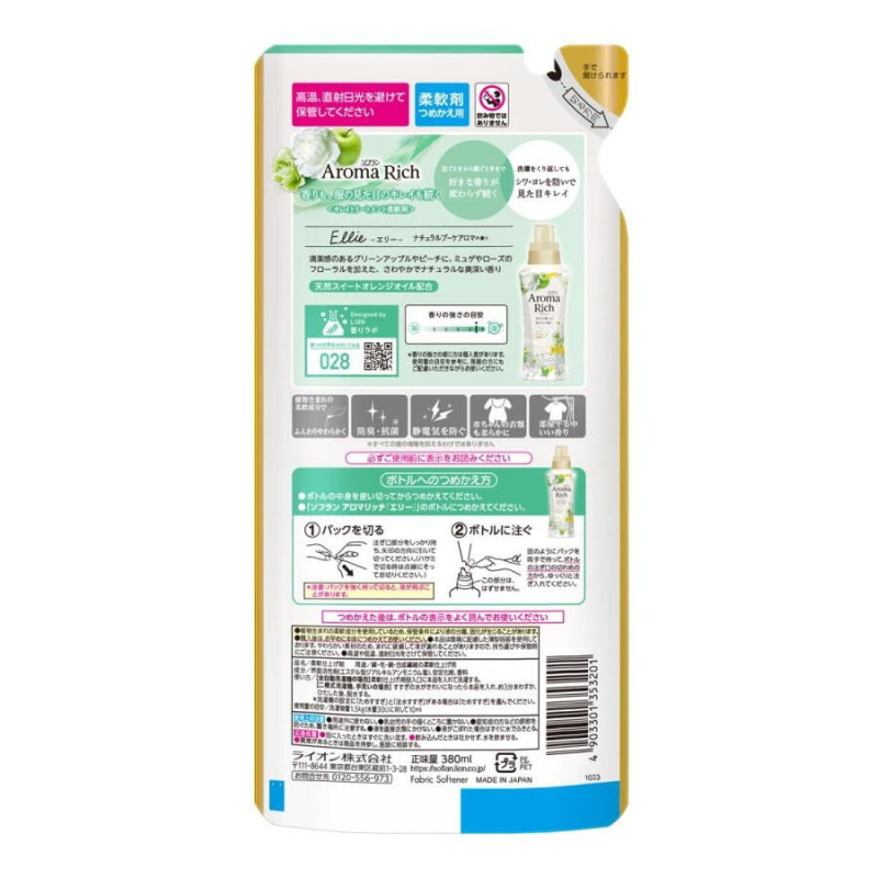 LION Soflan Aroma Rich Ellie парфумований кондиціонер для білизни, аромат свіжого букета, поповнення 380 мл