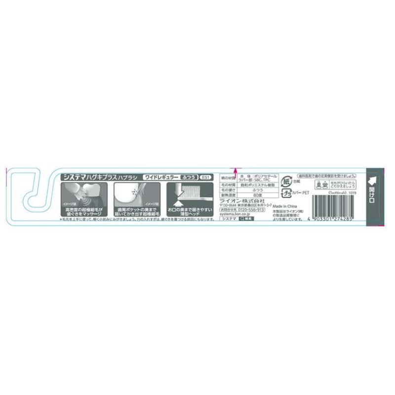 LION Systema Gum Plus Wide Regular зубна щітка ультратонка щетина, догляд за яснами, (Е51) середня жорсткість, 1 шт