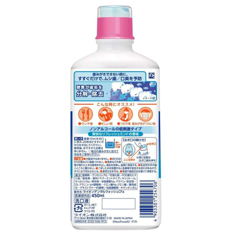 LION Clinica Quick Wash експрес-ополіскувач для ротової порожнини без спирту, освіжаюча м'ята, 450 мл