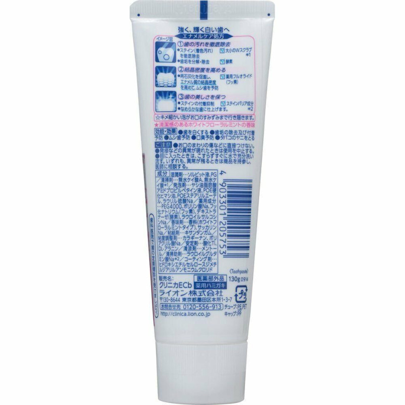 LION Clinica Enamel Pearl White отбеливающая зубная паста с фтором, цветочная мята, 130 г