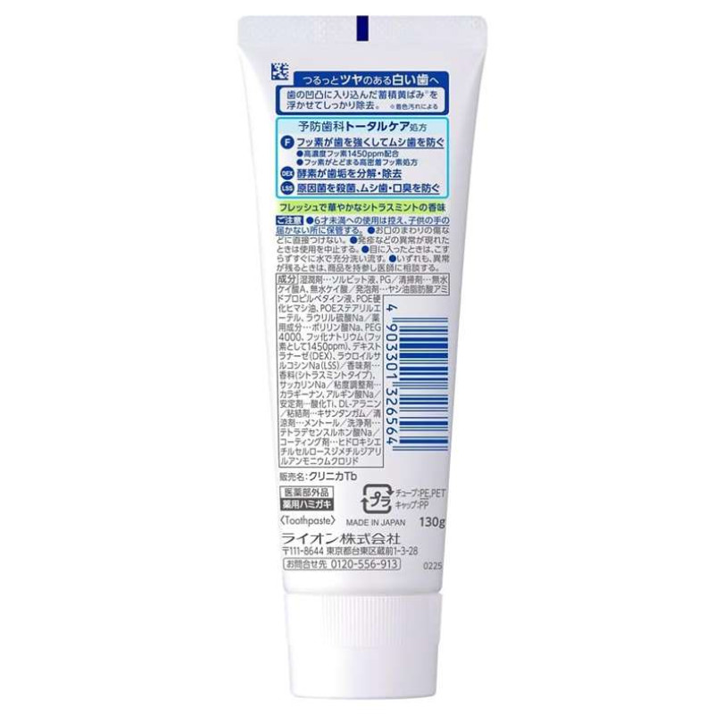 LION Clinica Advantage+ Whitening відбілююча зубна паста з фтором та ферментами, цитрусова м'ята, 130 г