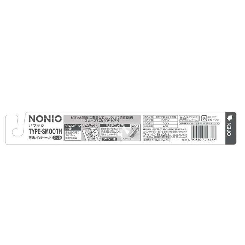 LION NONIO TYPE-SMOOTH Regular зубна щітка різнорівнева щетина, середня жорсткість, 1 шт