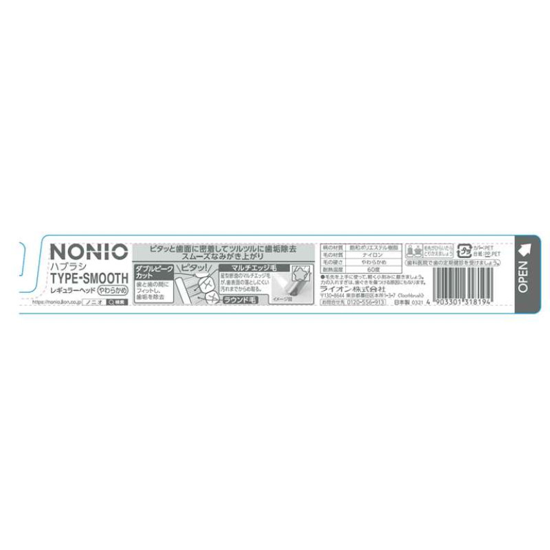LION NONIO TYPE-SMOOTH Soft зубная щетка с разноуровневой щетиной, мягкая, 1 шт