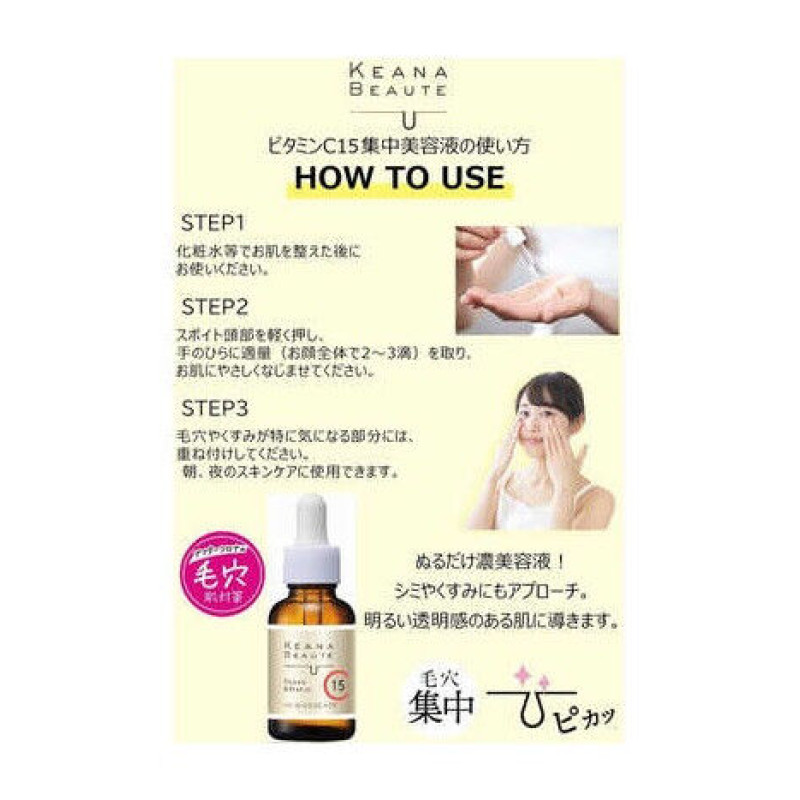 Meishoku Keana Beaute VC15 Extra сироватка з вітаміном С 15% для пор і рівного тону, 30 мл