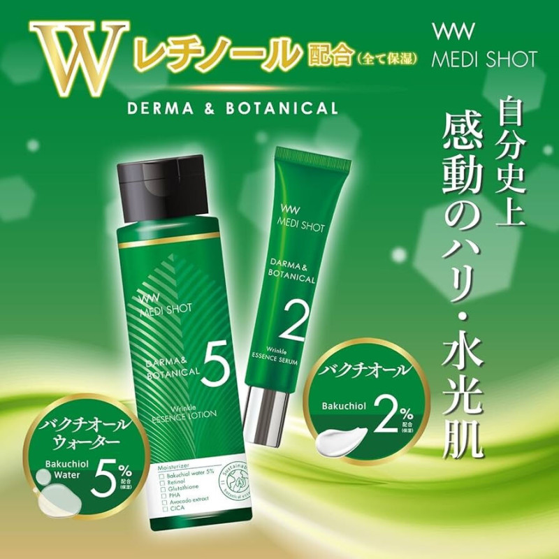 Meishoku Medi Shot Derma лосьйон від зморшок & Botanical з бакучіолом 150 мл