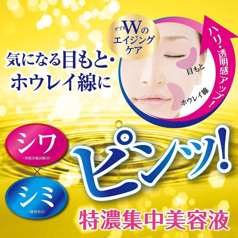 Meishoku Whitening крем під очі від зморшок з плацентою 30 мл