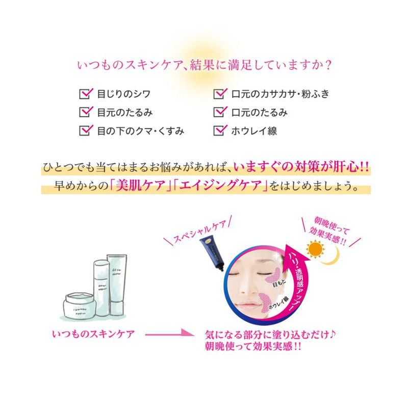 Meishoku Whitening крем під очі від зморшок з плацентою 30 мл