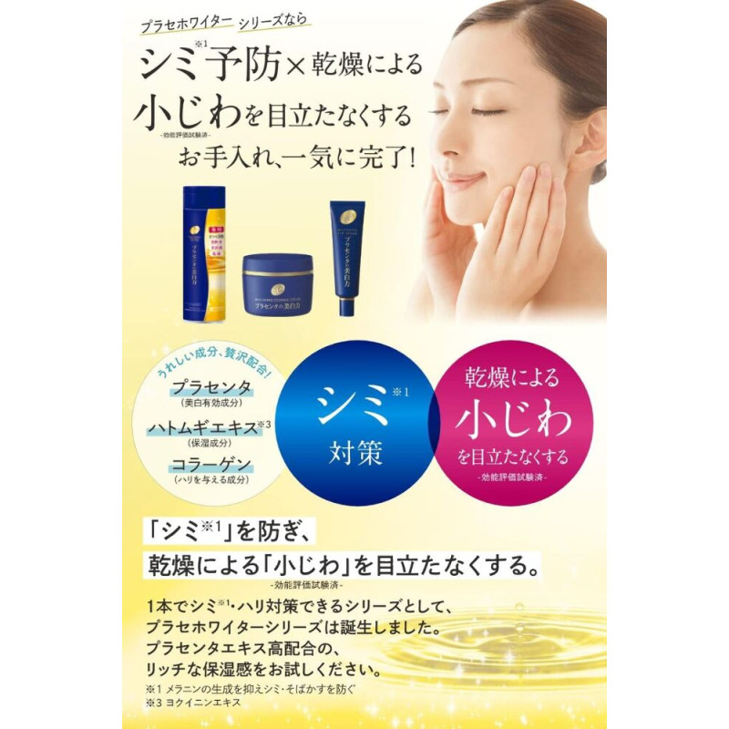 Meishoku Whitening Essence освітлювальний лосьйон з плацентою 190 мл
