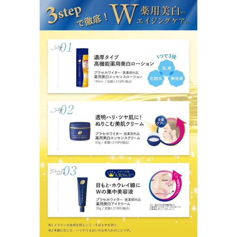Meishoku Whitening Essence нічний освітлювальний крем з плацентою 55 г