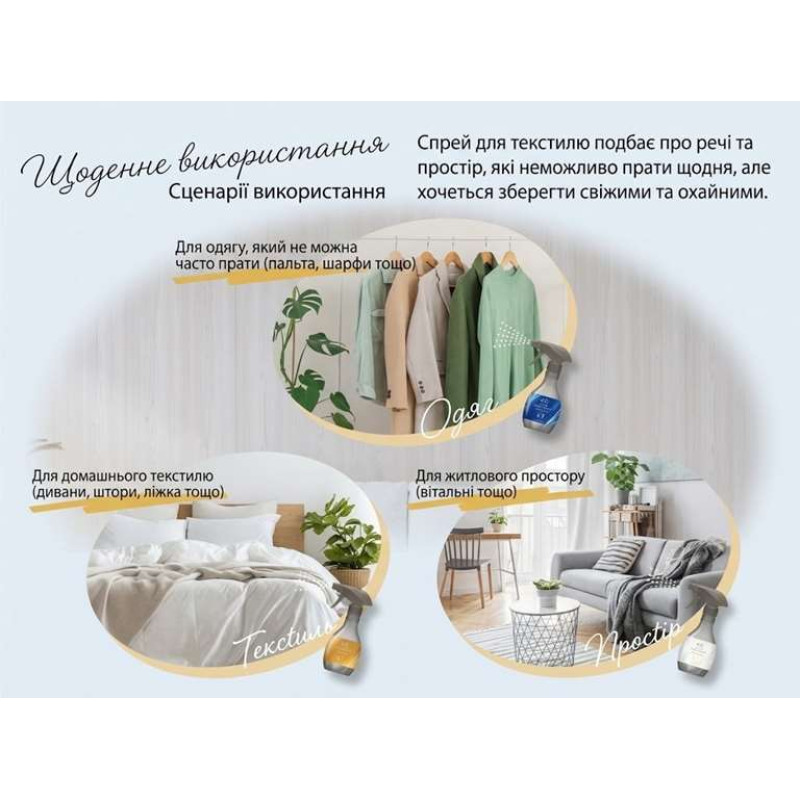 FaFa Fine Fragrance Fabric Mist Paradis дезодорант-спрей для одежды и помещений, сменный блок 540 мл