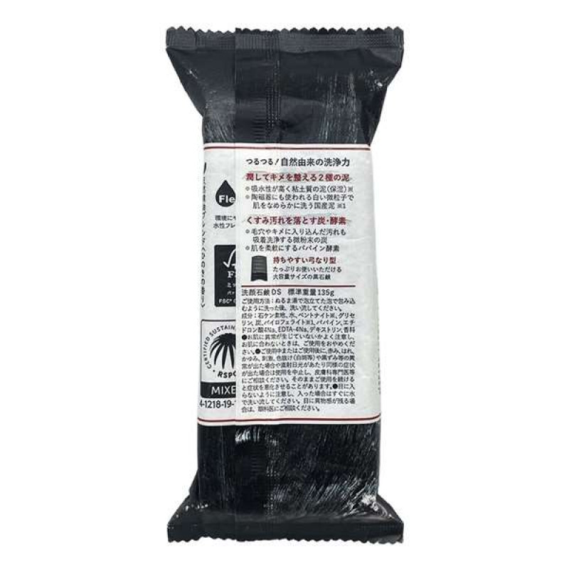 Pelican Deitanseki Soap торф'яне мило для обличчя для очищення пор, аромат кипарису, 100 г