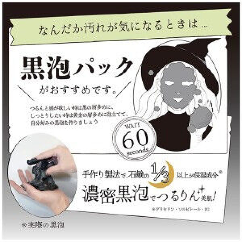 Pelican Soap Witch's Black відьмине мило 2 шарове з деревним вугіллям для глибокого очищення шкіри, 110 г