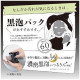 Pelican Soap Witch's Black відьмине мило 2 шарове з деревним вугіллям для глибокого очищення шкіри, 110 г