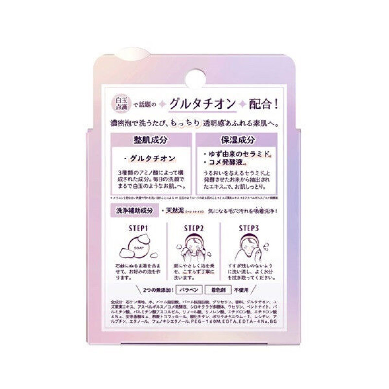 Pelican Shiratama Komachi Soap мило для обличчя для сяйва та вирівнювання тону, 80 г
