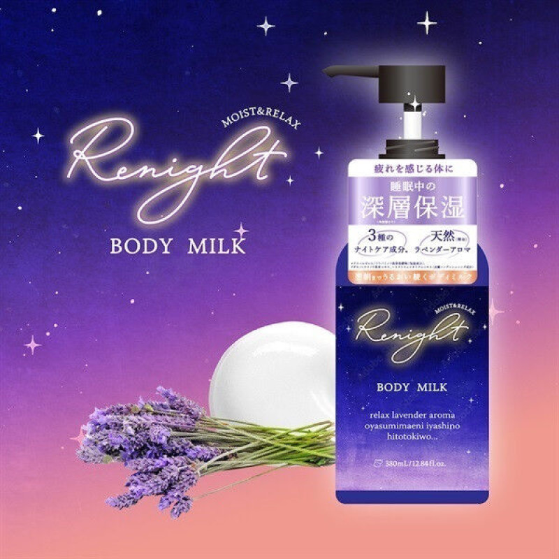 Pelican Renight Body Milk молочко для тіла для нічного догляду та релаксації, з лавандою, 380 мл