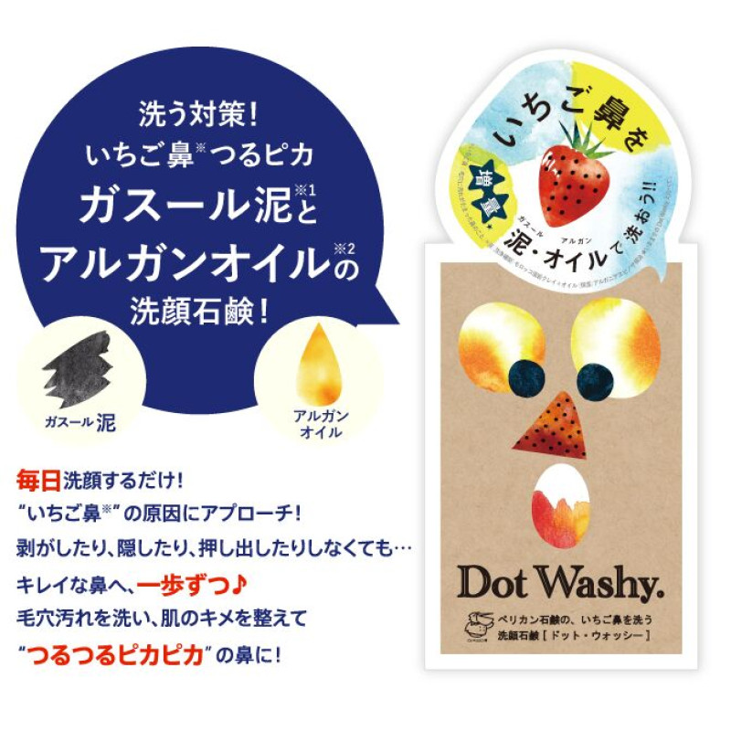 Pelican Dot Washy мыло для умывания против черных точек с 3 видами глины, AHA, BHA и экстрактами, 75 г