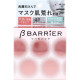 Pelican Soap Beta Barrier Shabon Facial Cleanser мыло для лица, 80 г