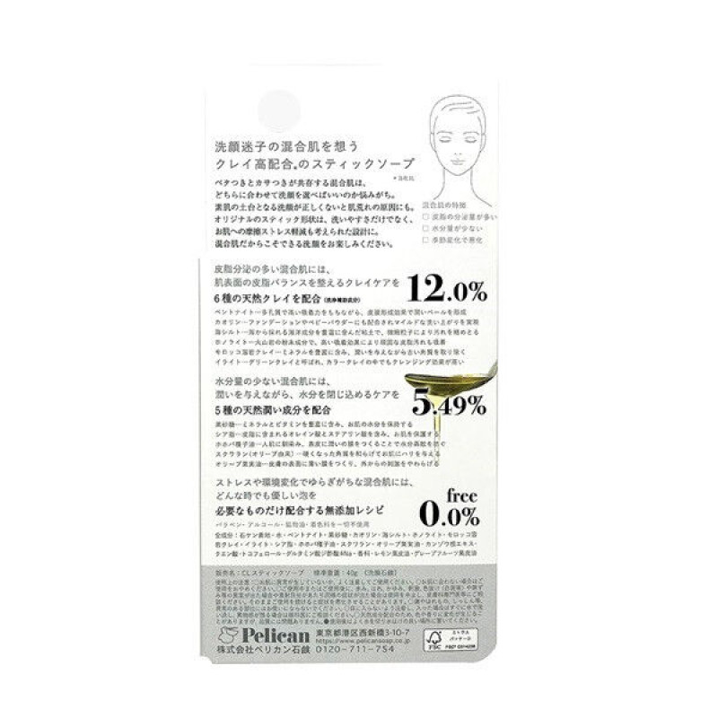 Pelican Clay Stick Soap натуральне мило з глиною для комбінованої шкіри, 40 г