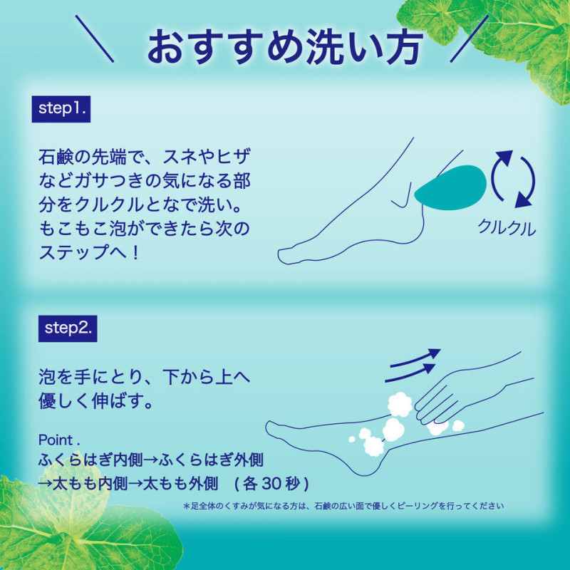 Pelican Mint Scrub Soap м'ятне мило-скраб для ніг, 75 г