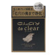 Pelican Deitanseki Clay De Clear высококачественное мыло для лица с древесным углем, глиной, минералами, 80 г