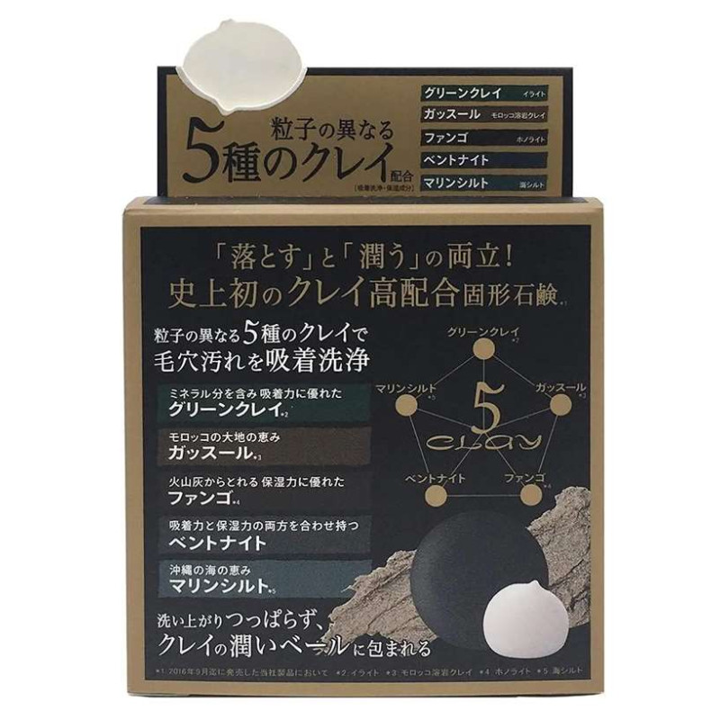 Pelican Deitanseki Clay De Clear высококачественное мыло для лица с древесным углем, глиной, минералами, 80 г