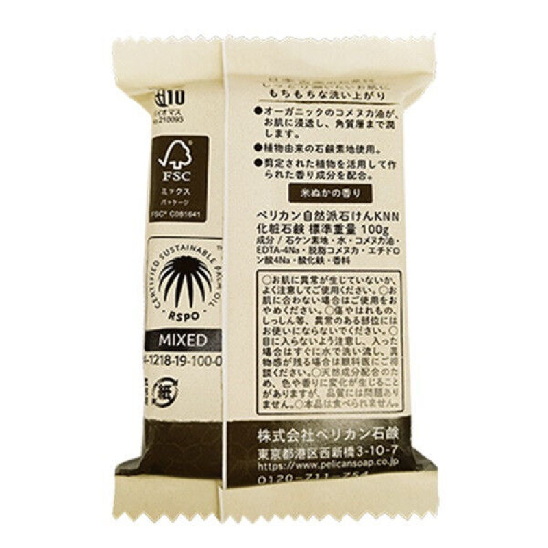 Pelican Komenuka Soap мило для обличчя та тіла з рисовими висівками, 100 г
